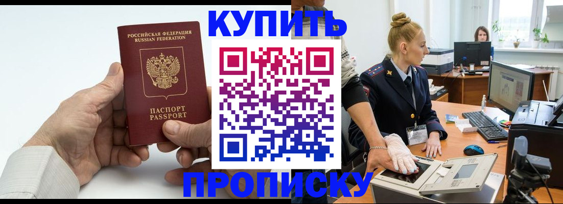 временная регистрация поиск в Первомайске
