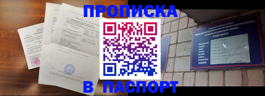миграционный учет в Первомайске